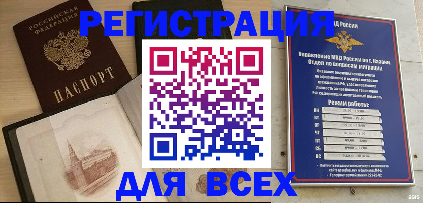 прописка для кредита в Зверево