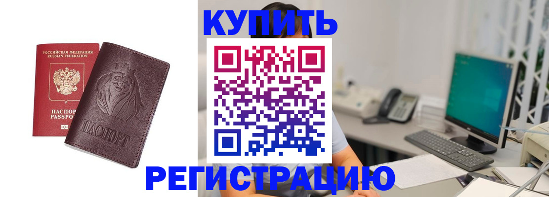 временная регистрация госуслуги в Зверево