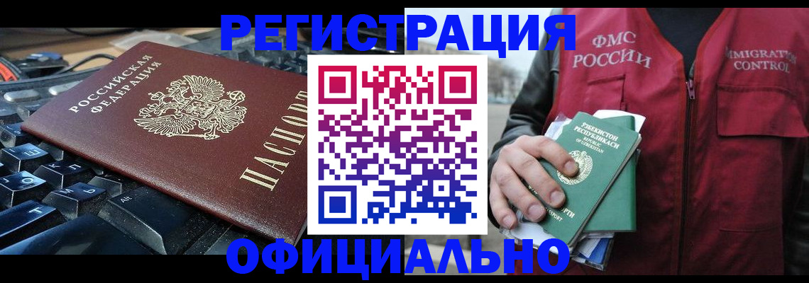 прописка от собственника в Зверево