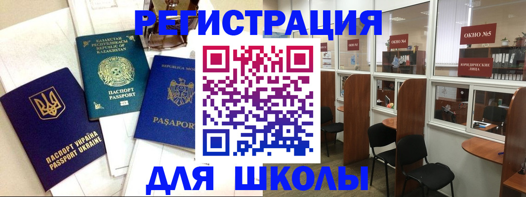 временная регистрация для всех в Зверево